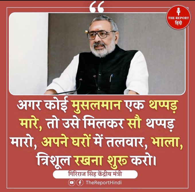 Ramraajya's tweet photo. जब एक शायरी पर 10 महीने की जेल हो सकती है तो 
⚠️ऐसे बयान के बाद तो NSA लगा देना चाहिए। https://t.co/Hx4iri7jJm