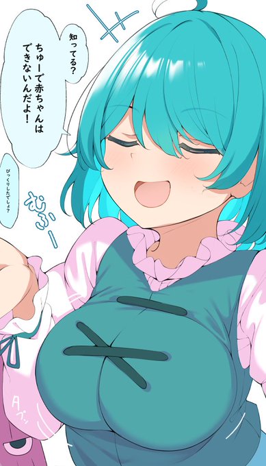 意地でもべろちゅーで孕ますからなっ! 