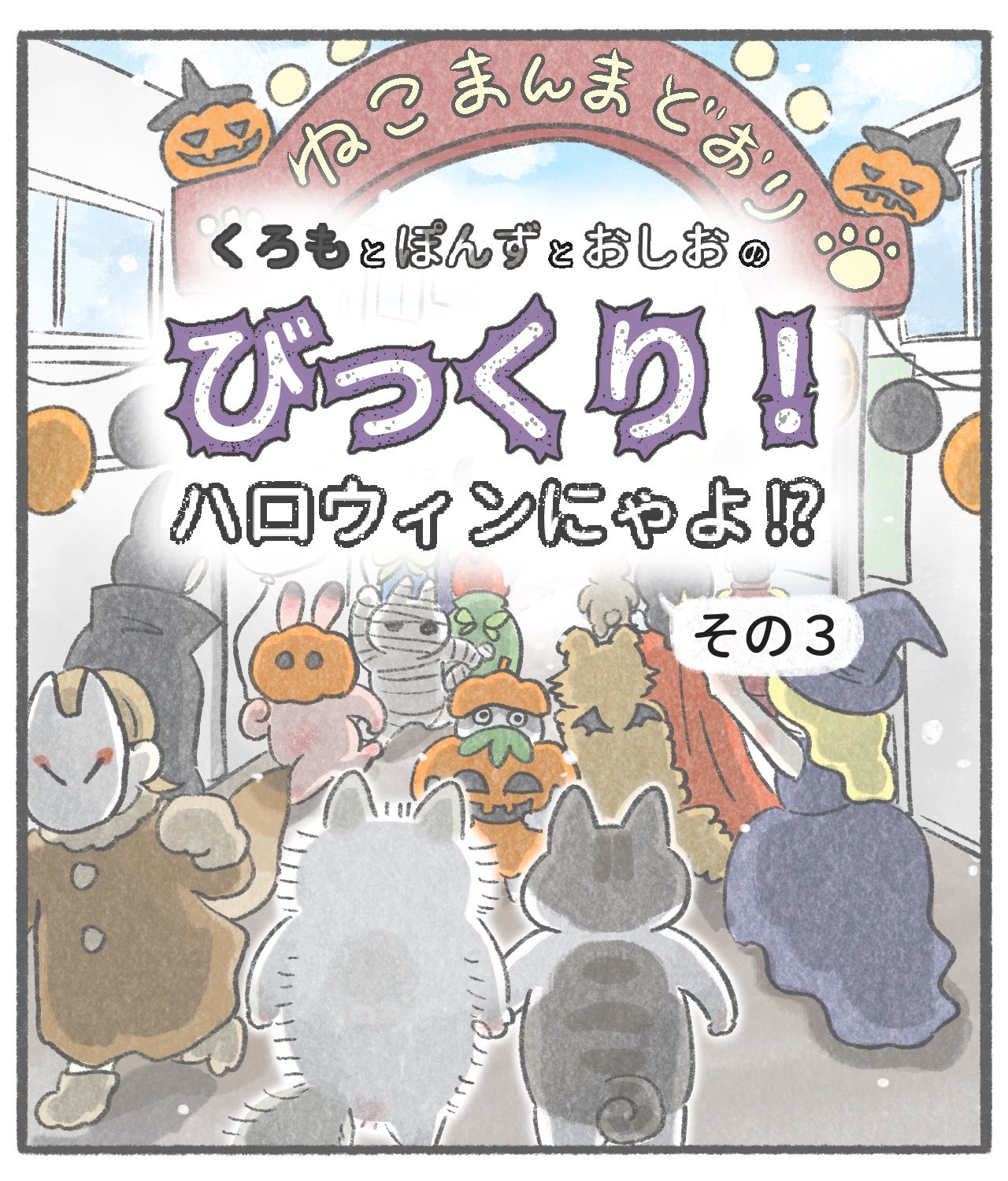 In.S_そーい⚫︎5/3-24個展ねこがこねたパン on X: 