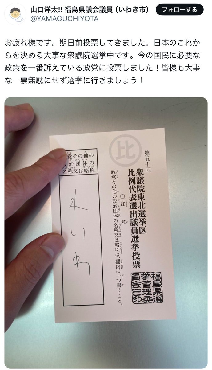 yominokuni140's tweet photo. 「4いわ新選組」
「わいわ新選組」

何故、れいわ支持者は「れ」がまともに書けないのか？ https://t.co/o2d6loAZCG