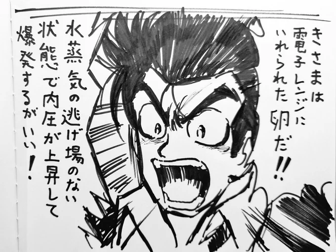「よぉ!オレ山岡士郎ってゆーんだ!よろしくな!! ('ー`)」 