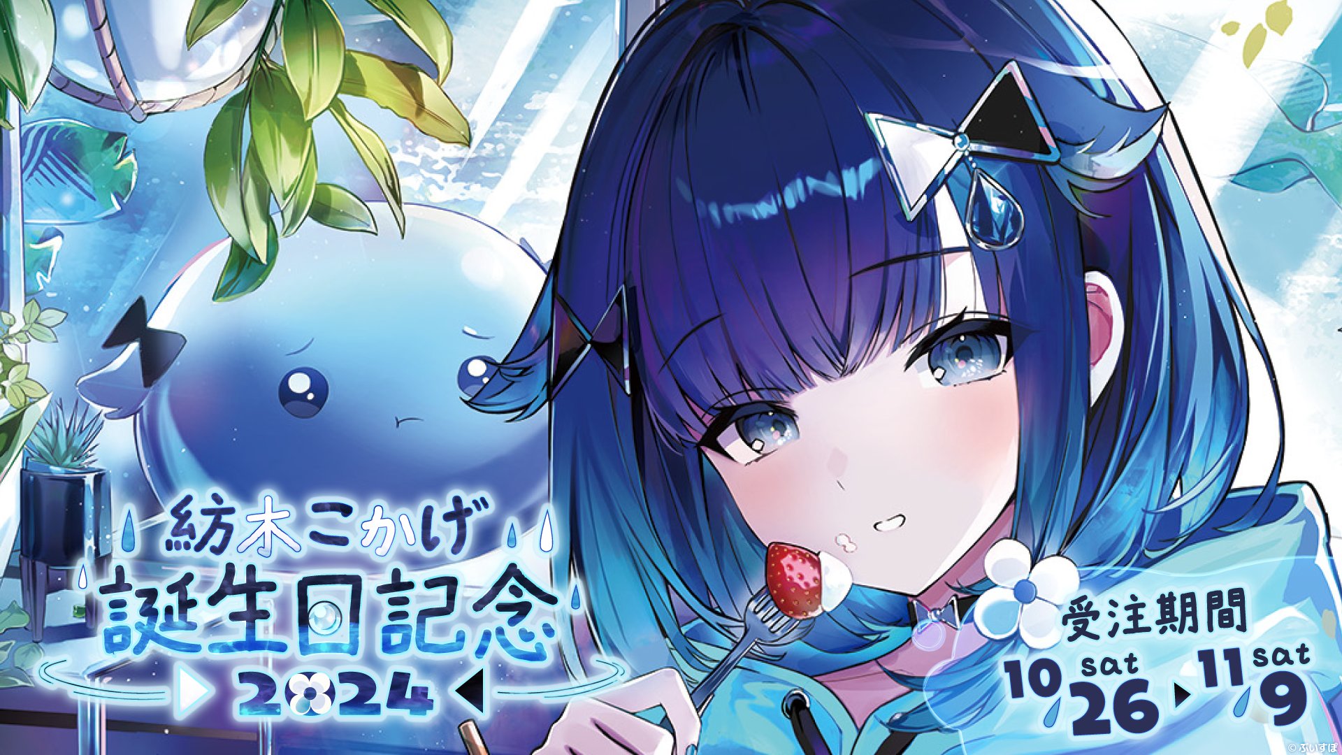 一ノ瀬うるは ぶいすぽっ! サマービーチ2024 アクスタ 醜く 一ノ瀬うるは ぶいすぽっ! サマービーチ2024 アクスタ 醜く