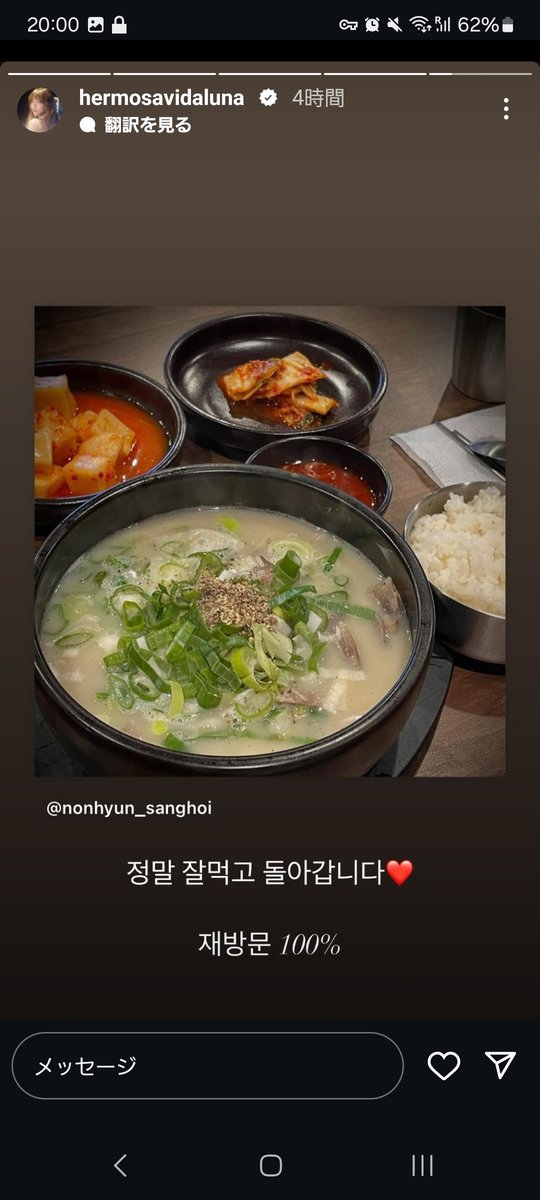 はい近所デース。
最悪デース。散歩してれば会えたかもしれないデース。

ミンギュも家の下のサムギョプサルの道で写真撮ってインスタあげるしマジでニアミス多くて死んでる。
ここら辺に芸能人がよくいることはわかったけどマジで見かけないのですが！？