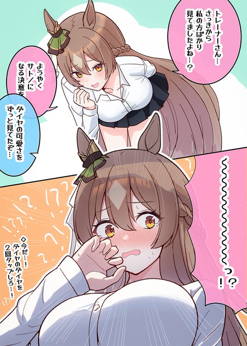 ゴールドダイヤ 