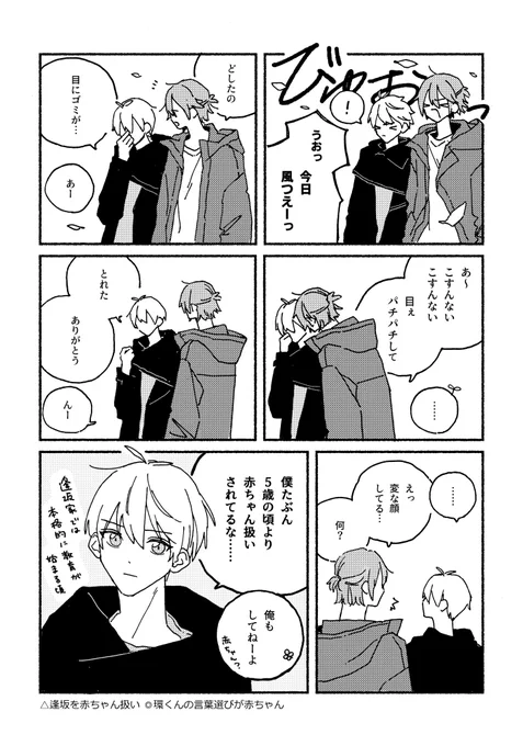風強い日 