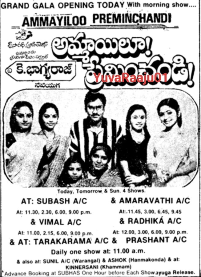 YuvaRaaju01's tweet photo. #40YearsForAmmayilooPreminchandi
Starring: #BhagyaRaj
Hyd - SUBHASH - 49Days RUN Replaced with #KathaNayakudu
MRNG SHOWS:
Secbad - PRASHANT - 41Days RUN 💥 Replaced with #DongaluBaboiDongalu
Kachiguda - TARAKRAMA 70MM - 100DAYS RUN 💥🔥 #Devanthakudu
SENSATIONAL RUN 🔥 https://t.co/p8YJnn9zvo