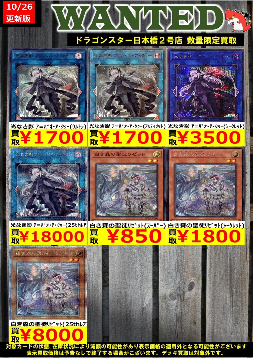 遊戯王 光なき影 ア=バオ・ア・クゥー 物足りな ウルトラ 遊戯王 光なき影 ア=バオ・ア・クゥー 物足りな ウルトラ
