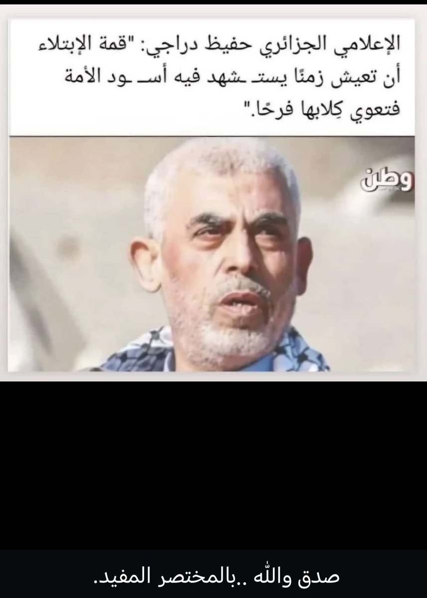 اللهم أرحم أسد الأمة