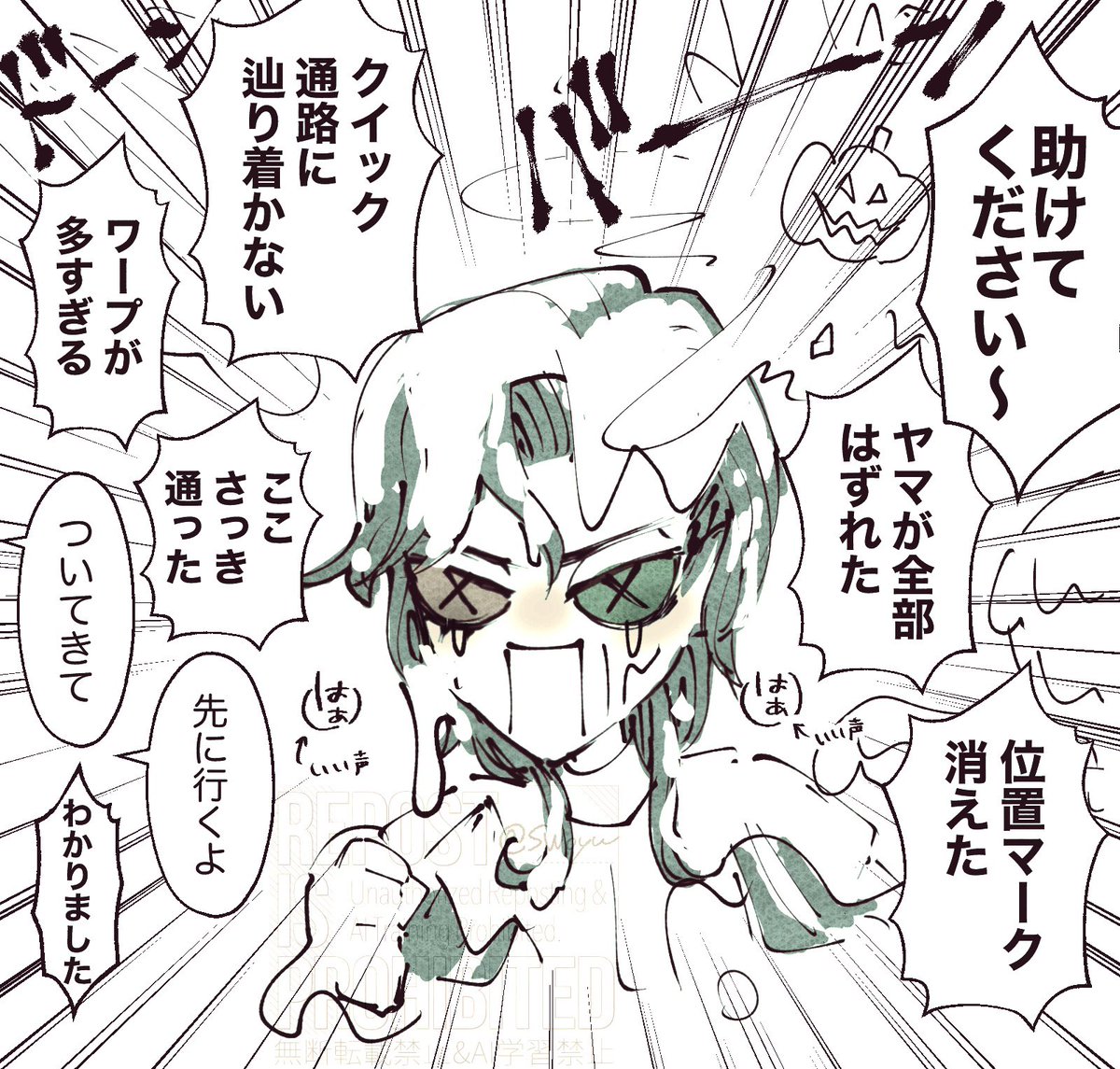 迷路で迷子になる騎士くんなど見とうなかった 