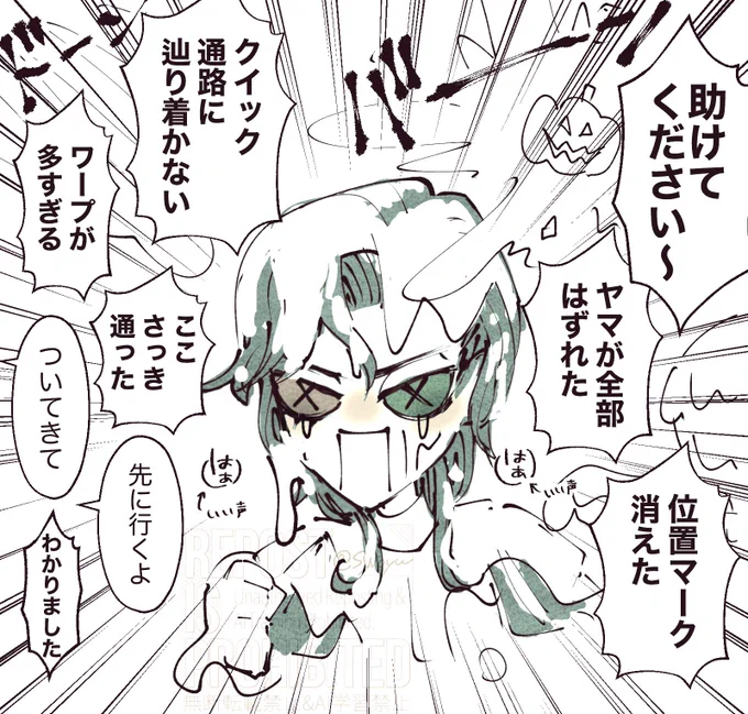 迷路で迷子になる騎士くんなど見とうなかった 