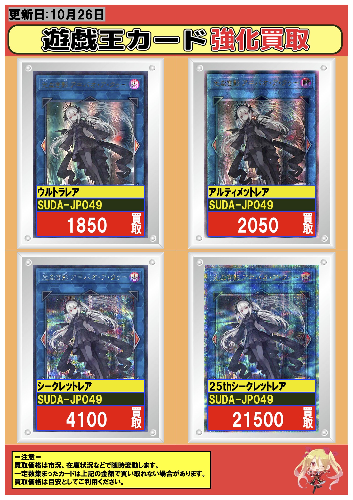 遊戯王 光なき影 ア=バオ・ア・クゥー 物足りな ウルトラ 遊戯王 光なき影 ア=バオ・ア・クゥー 物足りな ウルトラ