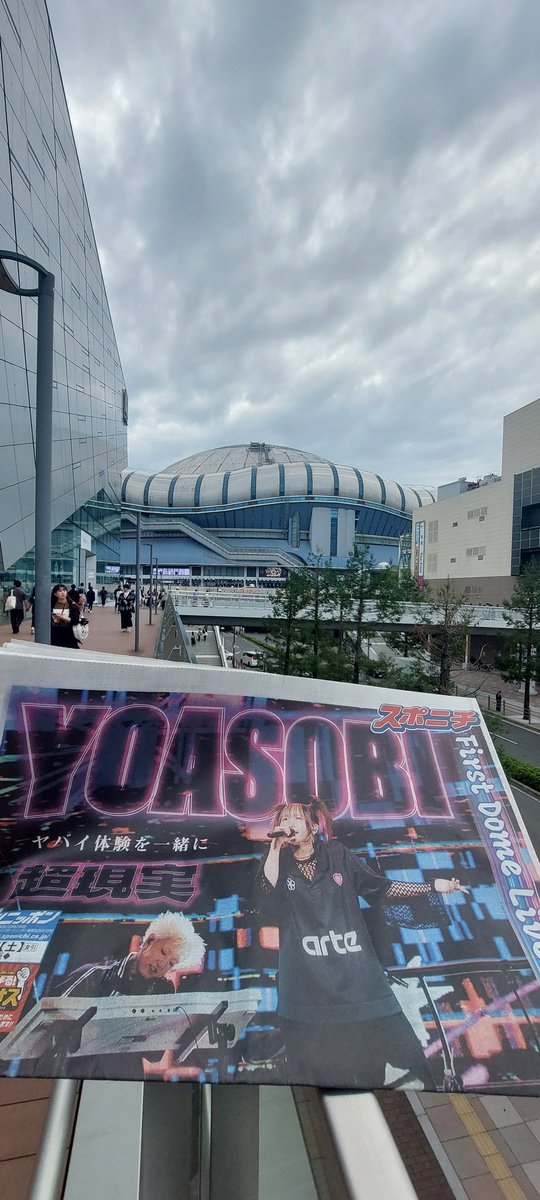 junji_c31's tweet photo. 【風流日記】京セラドーム
ミュージシャンにとって集大成とも言えるドーム公演！
誰もが夢みる舞台！
YOASOBIライブも私の最後！
楽しむよ✨ https://t.co/dvI5mrNmAm