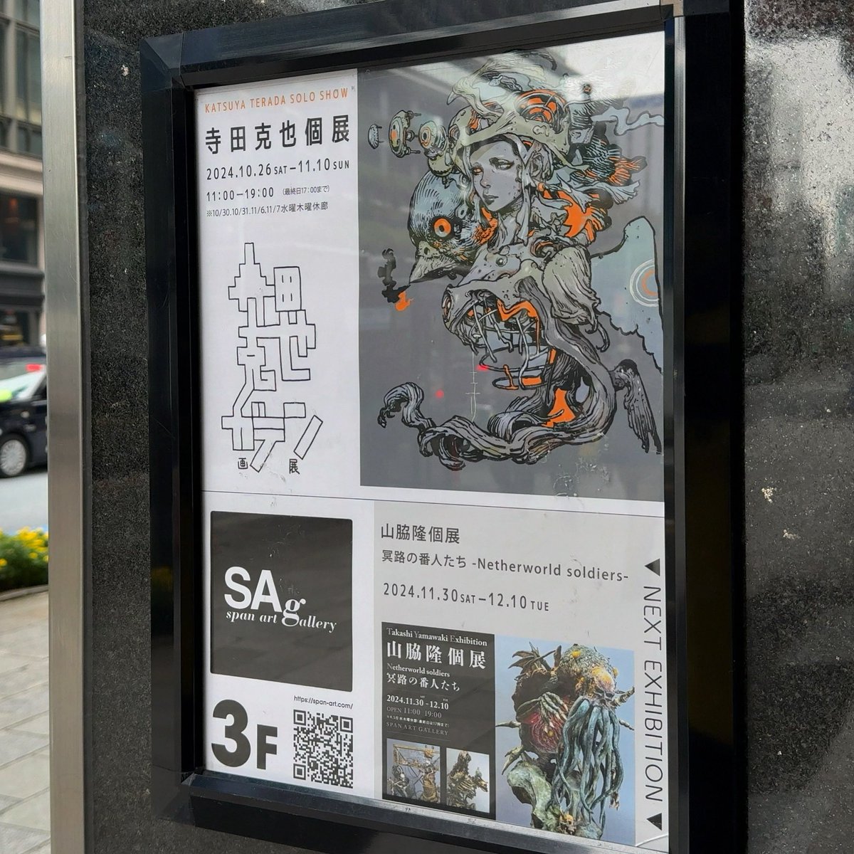 bluefrogworks's tweet photo. 寺田克也さん個展 寺田克也ガテン 画展
スパンアートギャラリー
#ガテン #画展 #gaten #katsuyateradasoloshow #teradakatsuya #katsuyaterada @terra_da_k #spanartgallery @spanart_gallery #tokyo https://t.co/0mTsqxaPVn