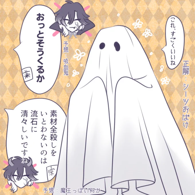 実休ハロウィン 
