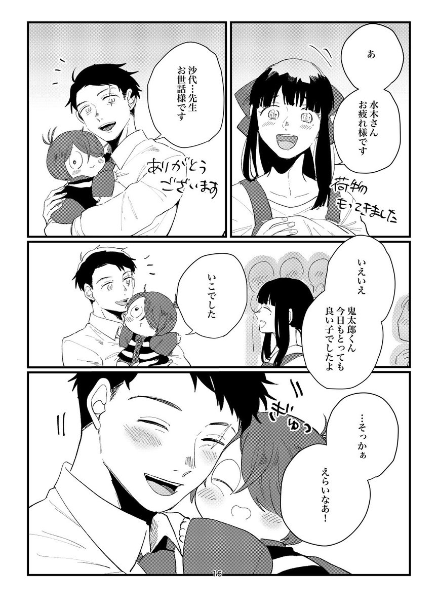 10/27新刊サンプル | nm 新刊「ひびのつれづれ」B5/30.. | な🍣 さんの