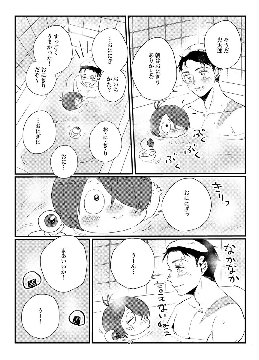 10/27新刊サンプル | nm #pixiv https://t.co/cEN9rydFxp 
新刊「ひびのつれづれ」B5/30P/500円
ベビ鬼と水と父のほのぼの現パロです 