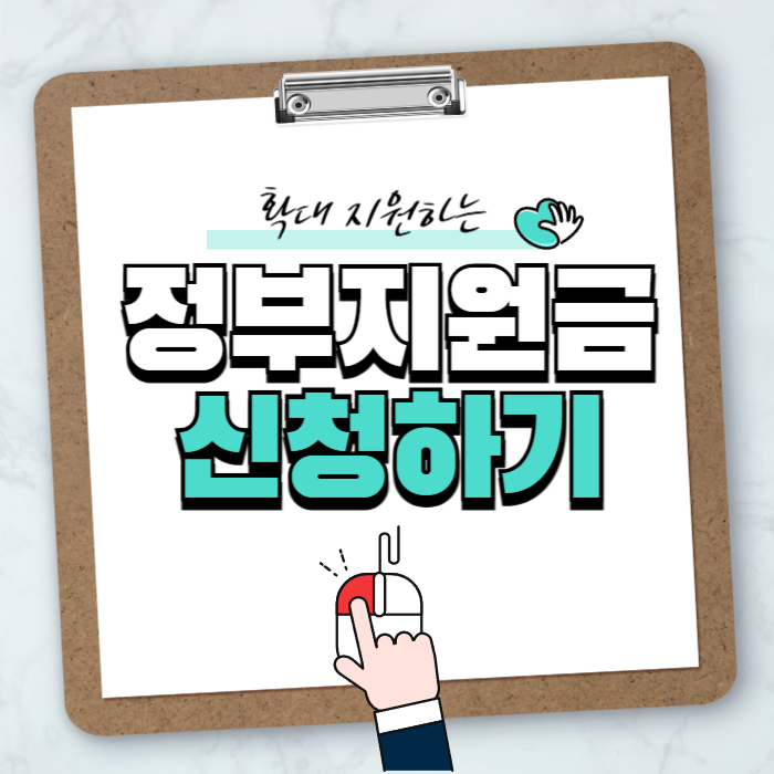 dbuilder40's tweet image. 👉bit.ly/3UkP0PR
몰라서 받지 못한 정부지원금 모음 Zip!
#신청하기
#알림받기