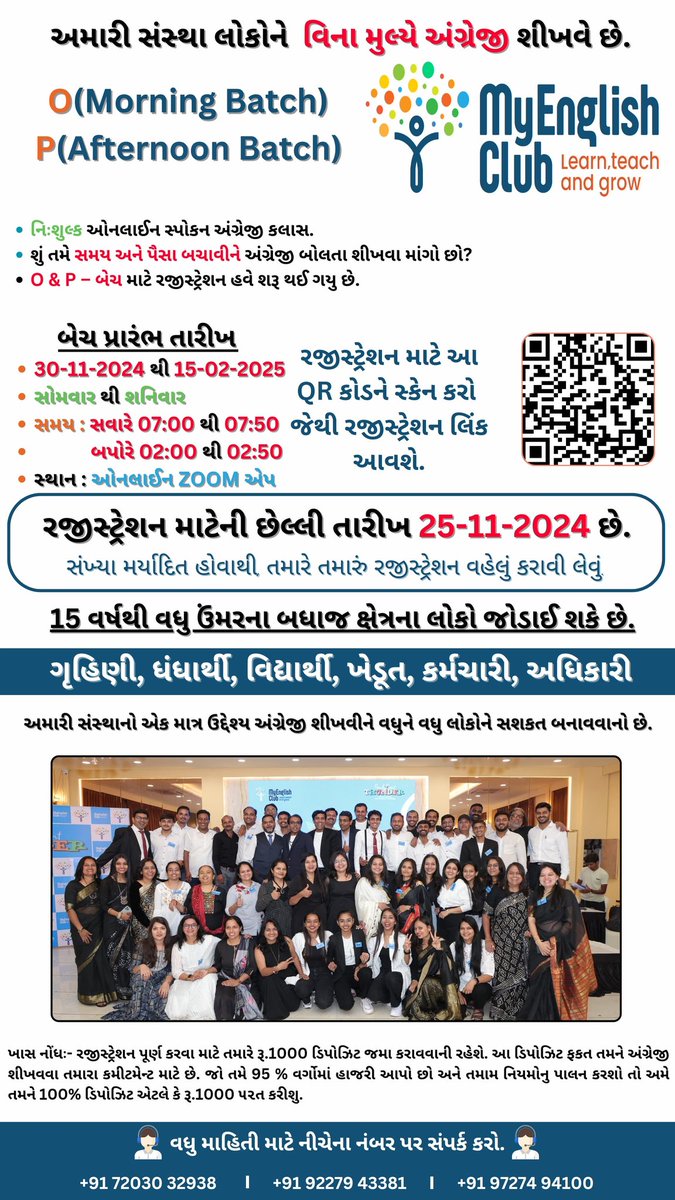 MyEnglishClub24's tweet photo. અમારી સંસ્થા લોકોને મફતમાં અંગ્રેજી શીખવે છે.  (નવી બેચ શરૂ થવા જઈ રહી છે અને રજીસ્ટ્રેશનની છેલ્લી તારીખ 25-11-2024 છે.) https://t.co/ldxabv9VYc