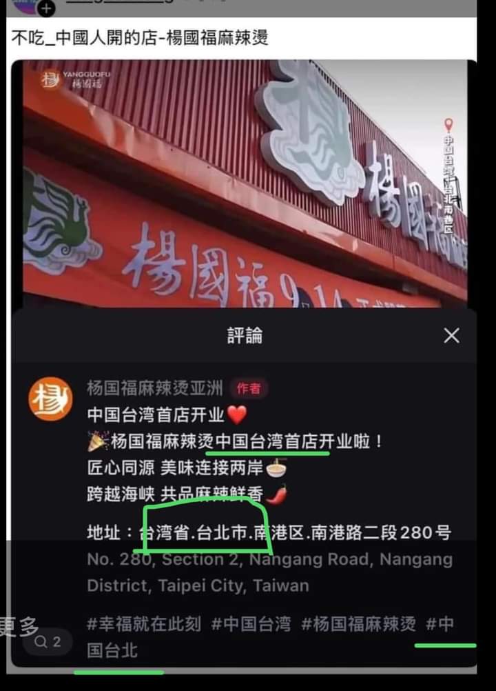 AutumHuang's tweet photo. 支國人開的店
食材支國空運過來
稱 支國台灣總店

讓它關門大吉！！ https://t.co/HPc3jkbQA3