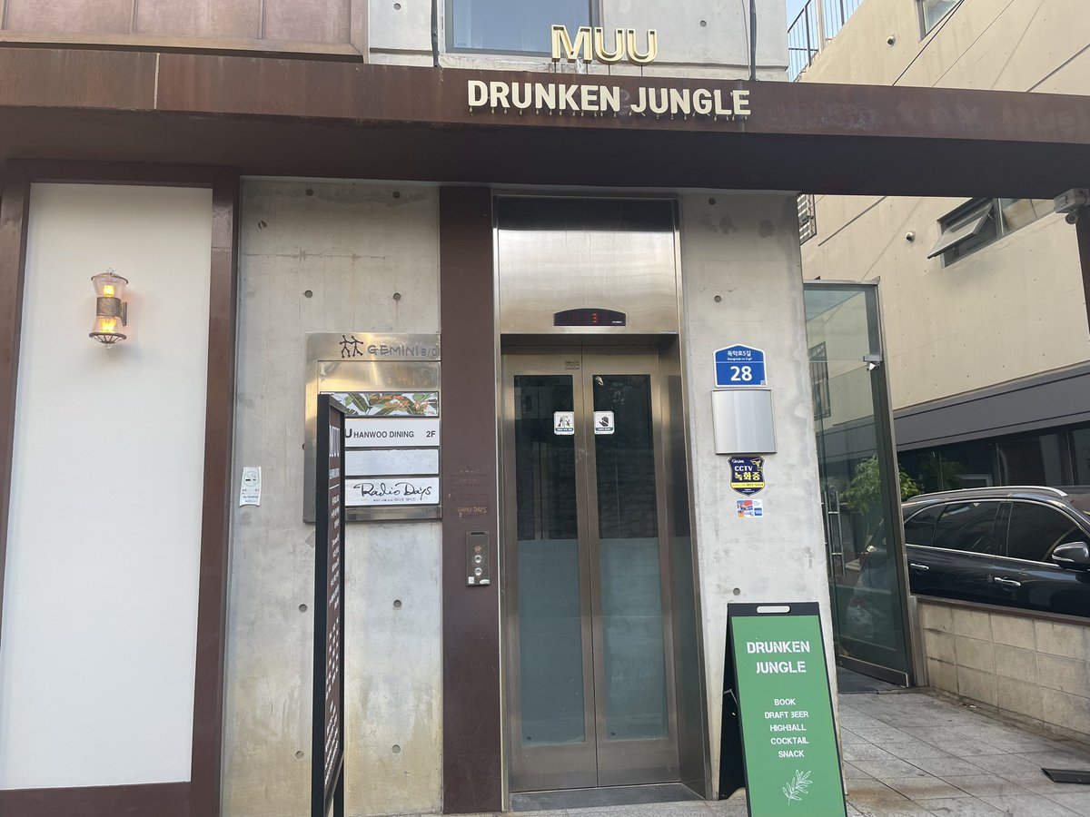 백스무 번째 304낭독회 나무들이 함께 걸어가기 시작했습니다 잠시 후 함께합니다(엘리베이터 타고 3층으로 오셔서 책장처럼 생긴 문을 밀어 여세요)