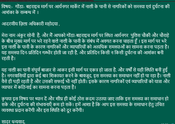 ankur_soni20's tweet photo. @dmgonda2  , @CdoGonda https://t.co/zO4c6WRzqt