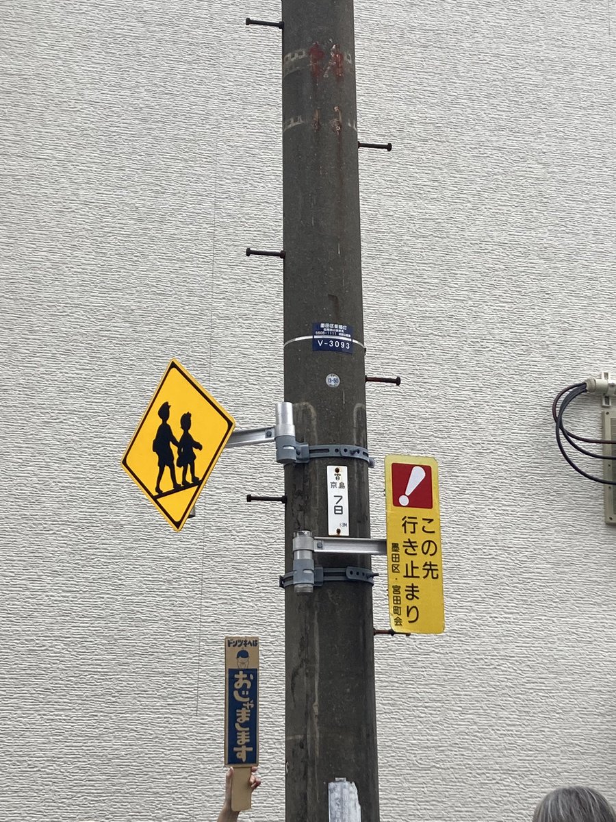 goma72's tweet photo. 墨田のどんつきまち歩き。数年ぶりのキラ橘、結構店が変わってた。楽しかったなー。 https://t.co/kKEQIgw0tB