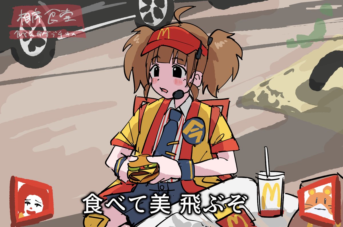 いまだけダブチ食べ美