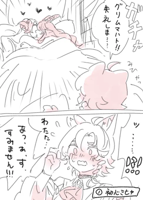 双子女帝の営みうっかり目撃ミヒャにも色々な夢を抱いていいと思っています 