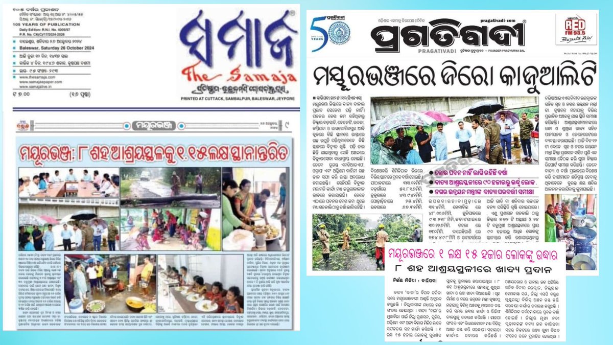Collector & District Magistrate Mayurbhanj tweet media
