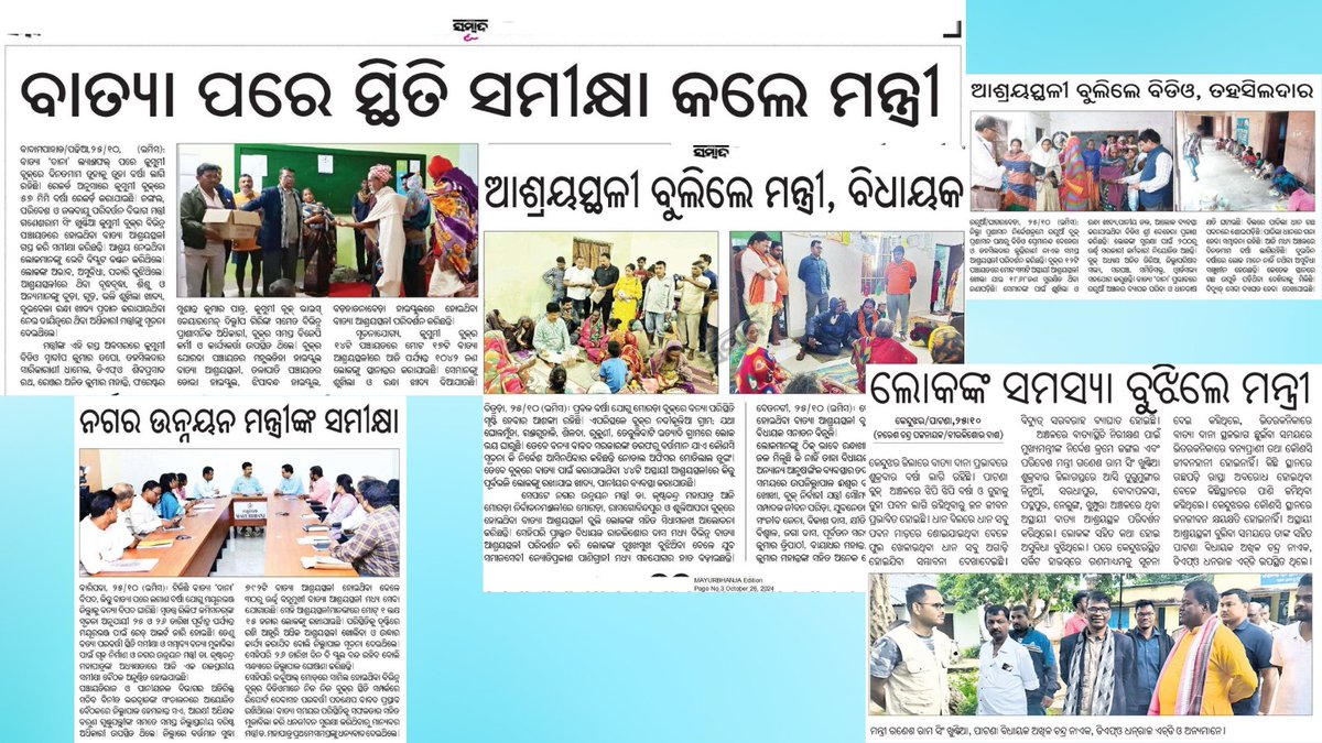 Collector & District Magistrate Mayurbhanj tweet media