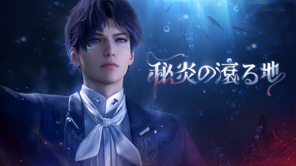 イベント紹介】 イベント「秘炎の滾る地」にて獲得可能な思念をご紹介