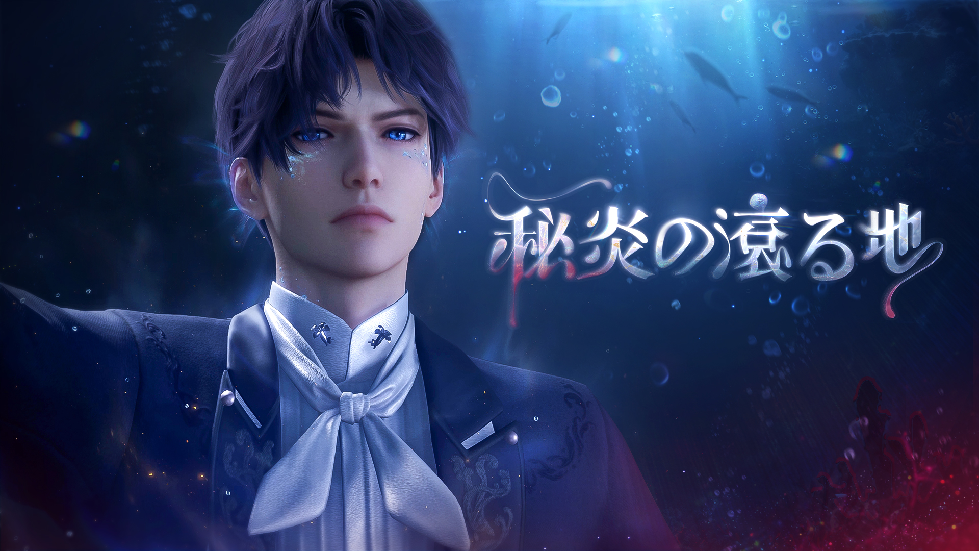 恋と深空 セイヤ シン POPUP 新宿ショッパー ホムラ ポスター 3点