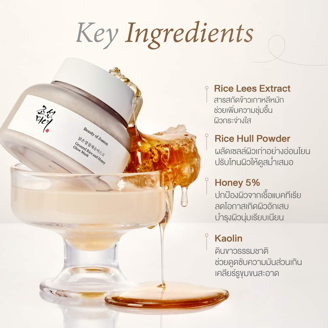 dapriyadaPH's tweet photo. #NEW Ground Rice and Honey Glow Mask #มาสก์ข้าวหมักน้ำผึ้ง บำรุงผิวชุ่มชื้น คืนผิวเนียนนุ่มกระจ่างใส ผลัดเซลล์ผิวอ่อนโยน รูขุมขนกระชับ เหมาะสำหรับทุกสภาพผิวและผิวบอบบางแพ้ง่าย
 พิกัด👉 https://t.co/BtTTOTnpf3 https://t.co/18wOPSZPfA