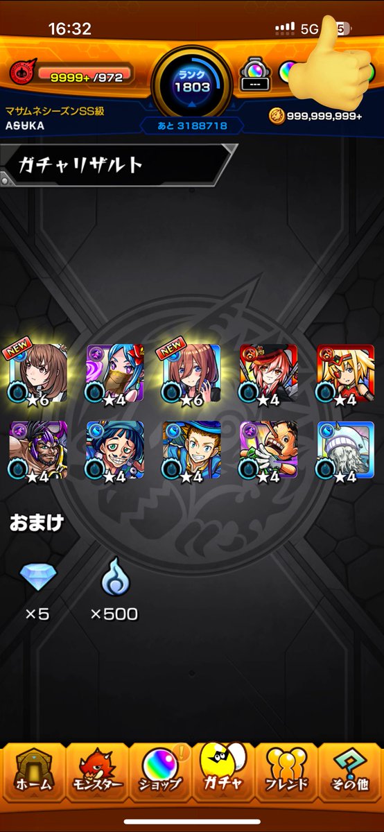 monst_asuk's tweet photo. 三玖が出るまでに60連しちゃった https://t.co/CpK3FVfmL6