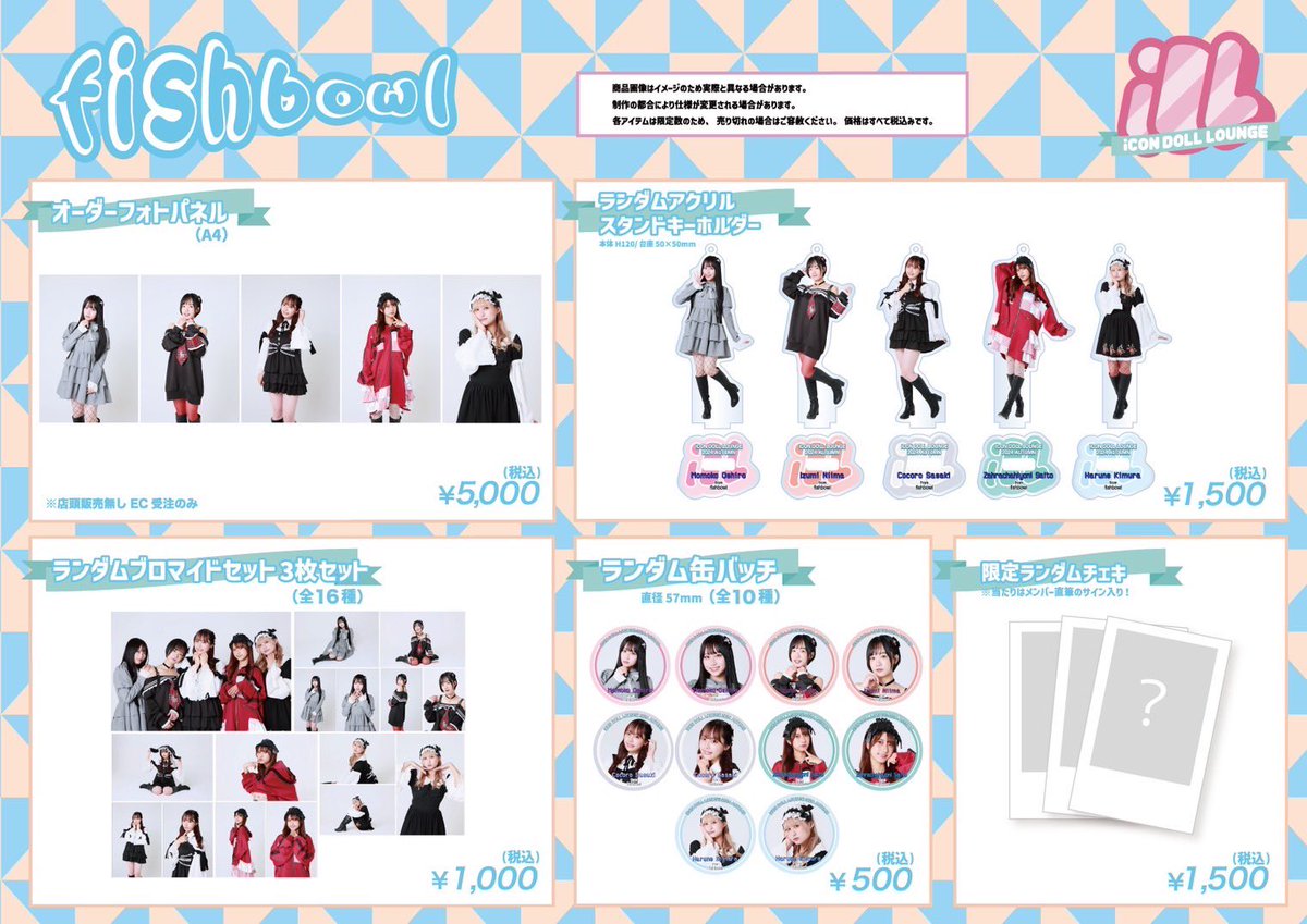 POP UP SHOP店内イベント出演日 ＆ 限定グッズデザイン解禁