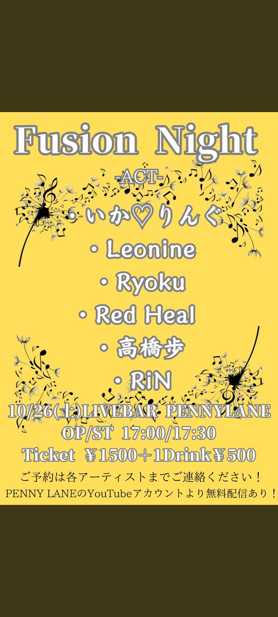 red_heals's tweet photo. ライブ出ます！
17時30分から！ https://t.co/qir0NMBaSy
