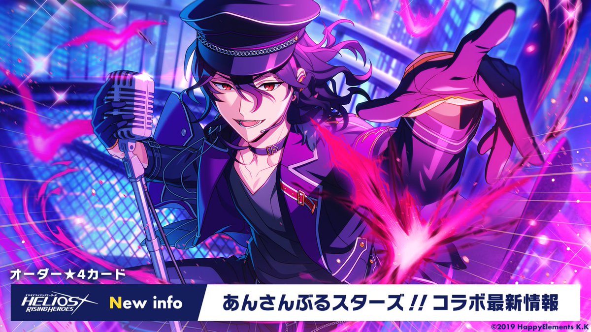 エリオスライジングヒーローズ【公式】 on X: エリオスライジングヒーローズ【公式】 on X: