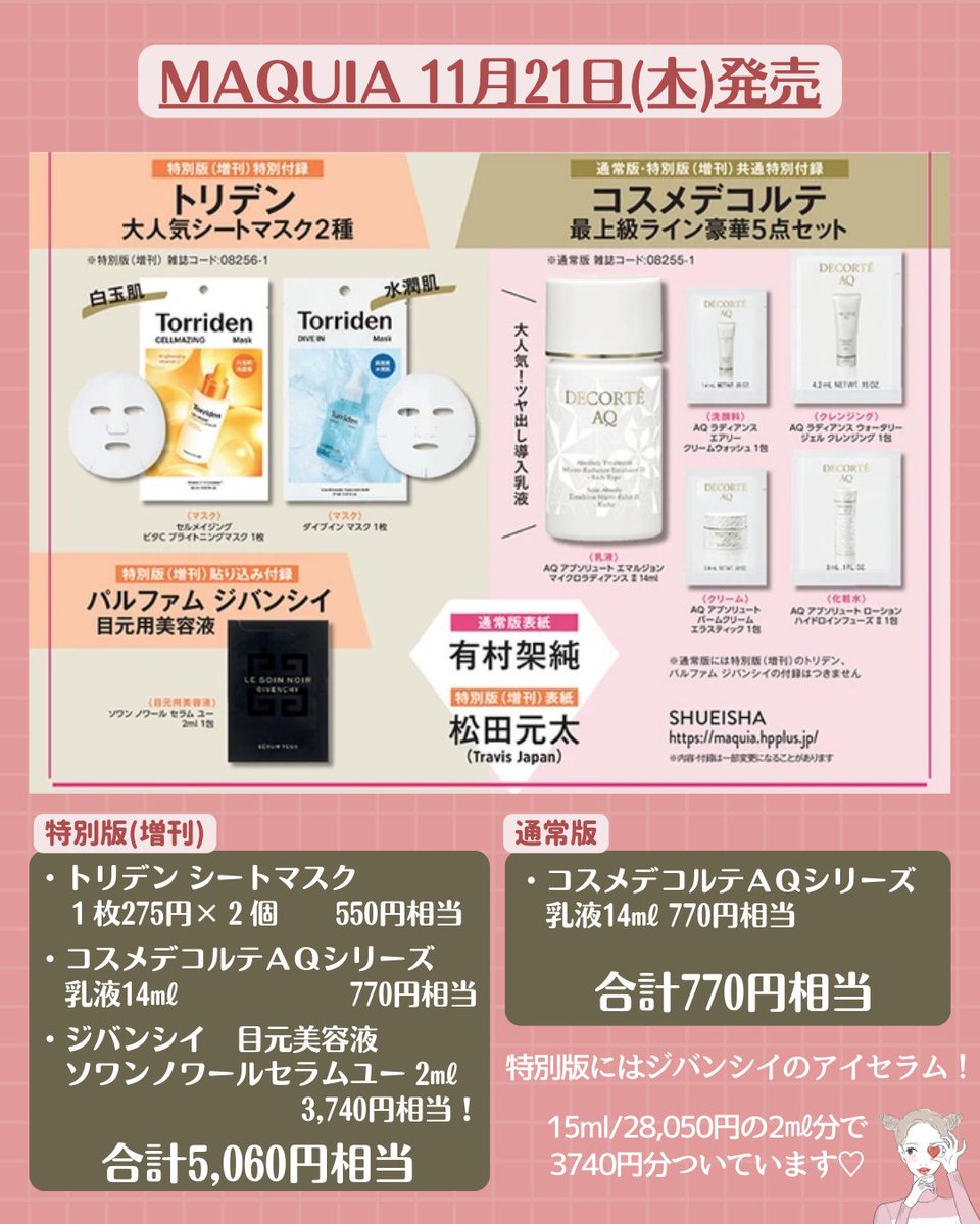 ⭐︎5/6まで限定値下げ⭐︎ 【総額10万円以上】コスメ85点まとめ売り ⭐︎5/6まで限定値下げ⭐︎ 【総額10万円以上】コスメ85点まとめ