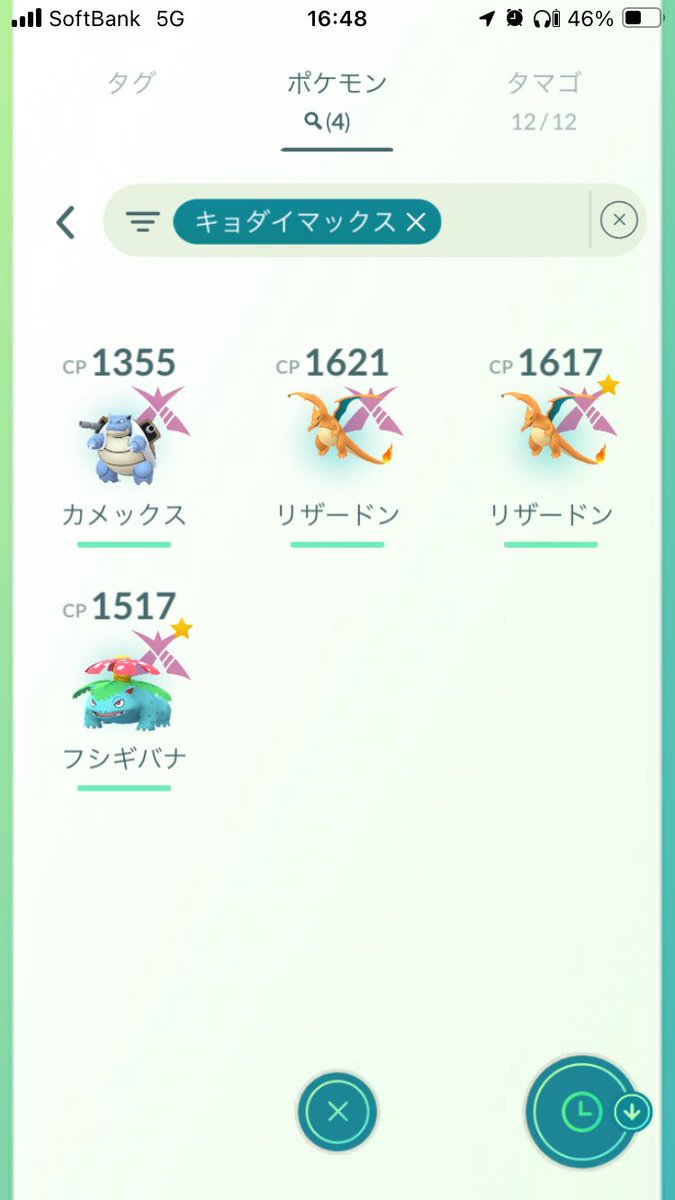 ®️団バスターながしん(ガブリアスのすがた) tweet media