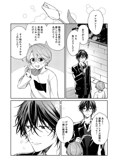 ショタおに108話
デジャヴ
#ショタおに 
