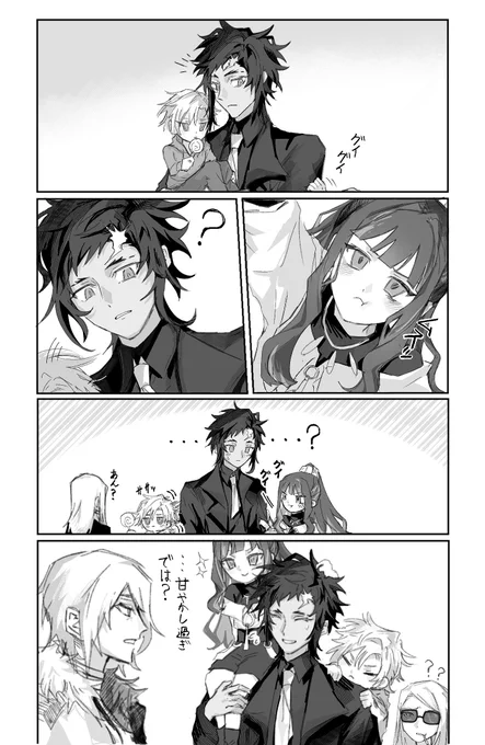 南米組  抱っこの代わり番こ
(※年齢操作) 