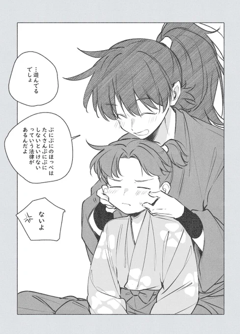 因果応報 