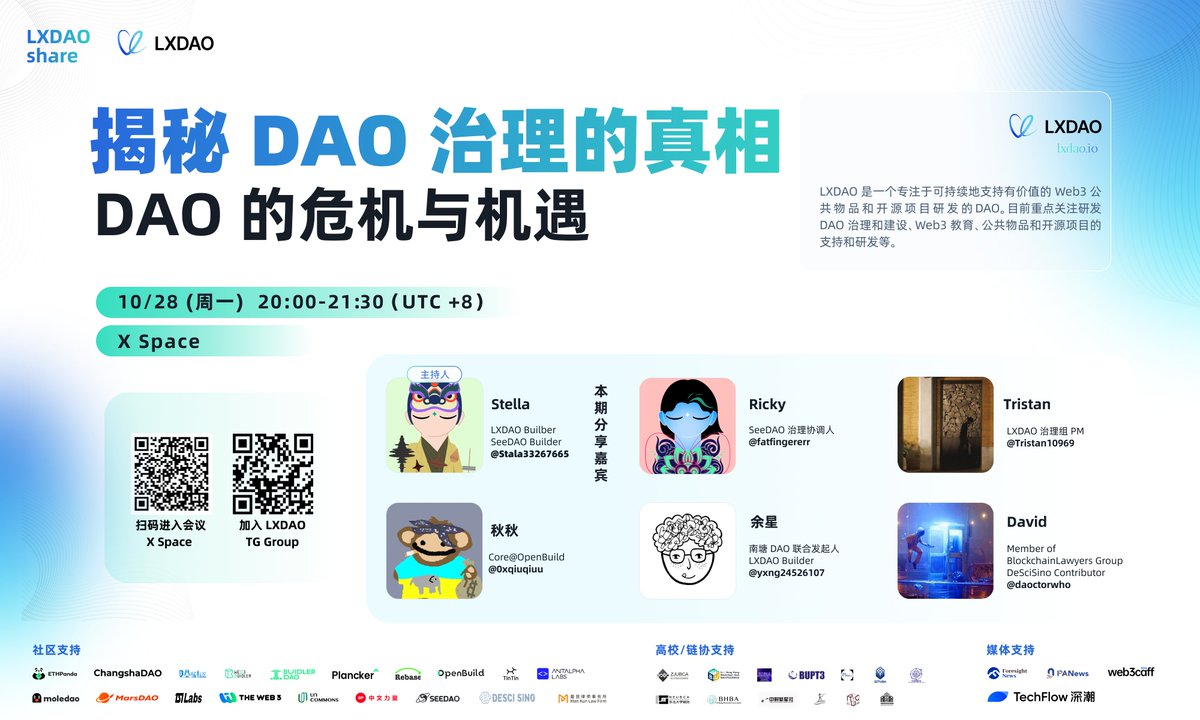 LXDAO tweet media