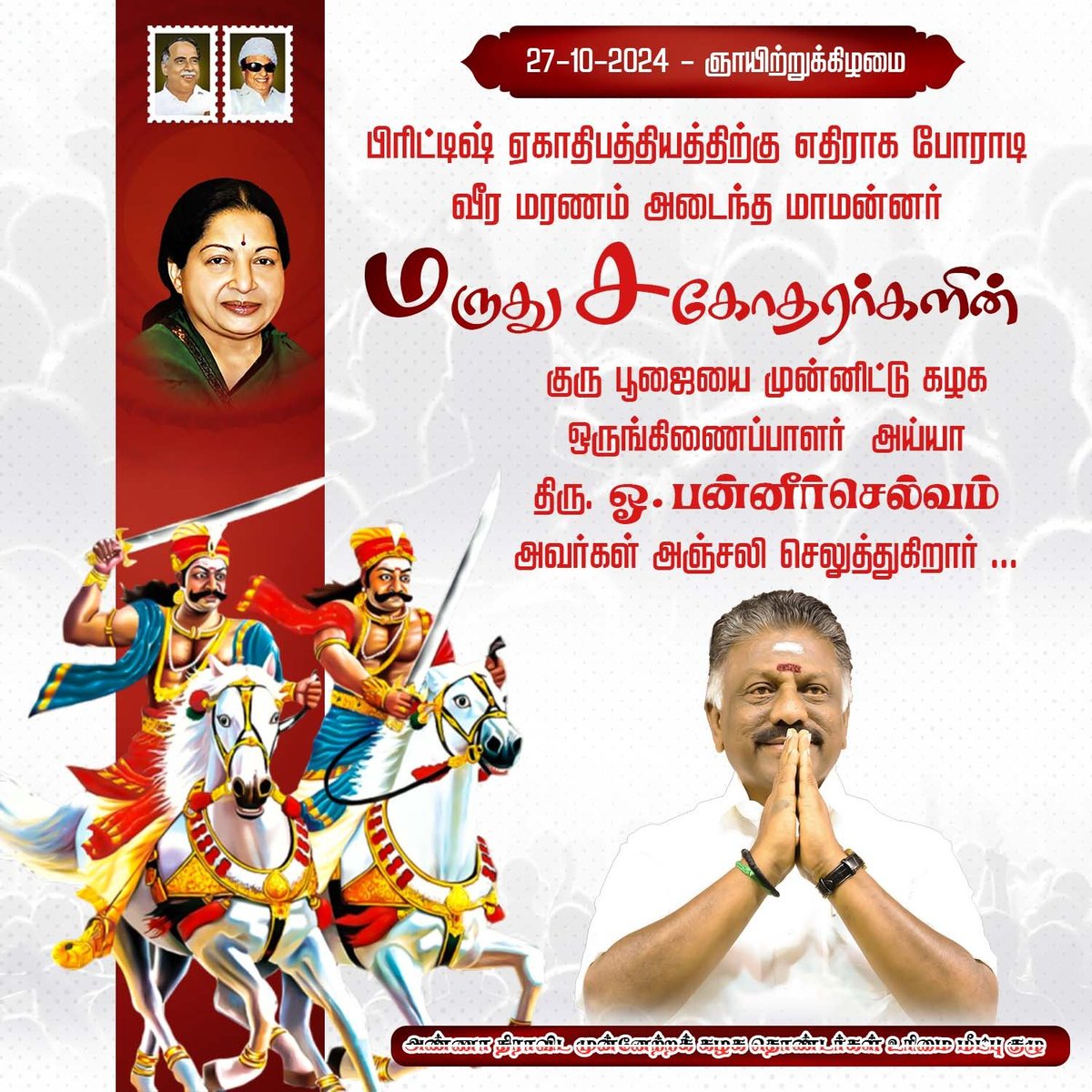 அஇஅதிமுக தொண்டர்கள் உரிமை மீட்பு குழு tweet media