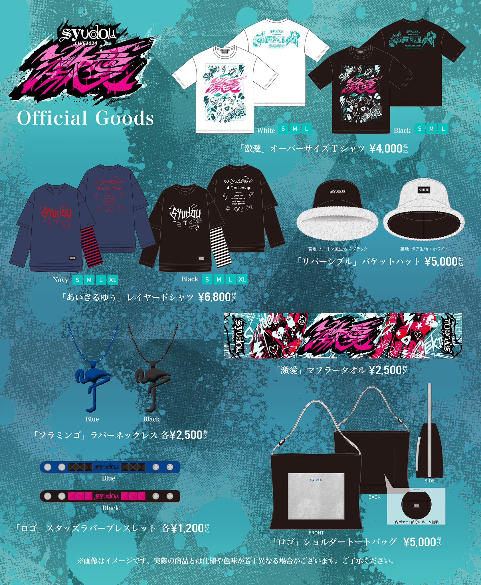 syudou 露骨　LIVEグッズ　オフィシャルストア syudou 露骨LIVEグッズオフィシャルストア