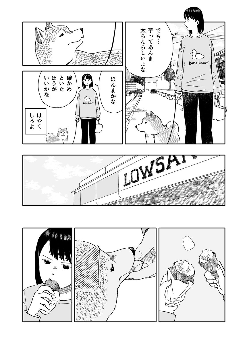今日のさんぽんた 216 