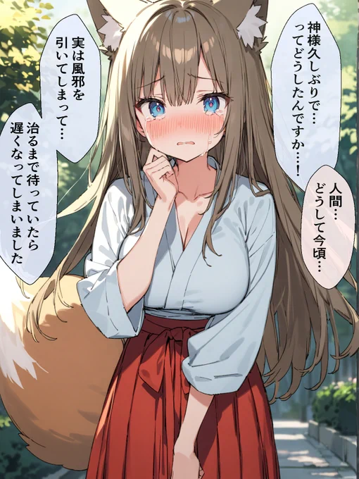 勇気を出して(5/5) 