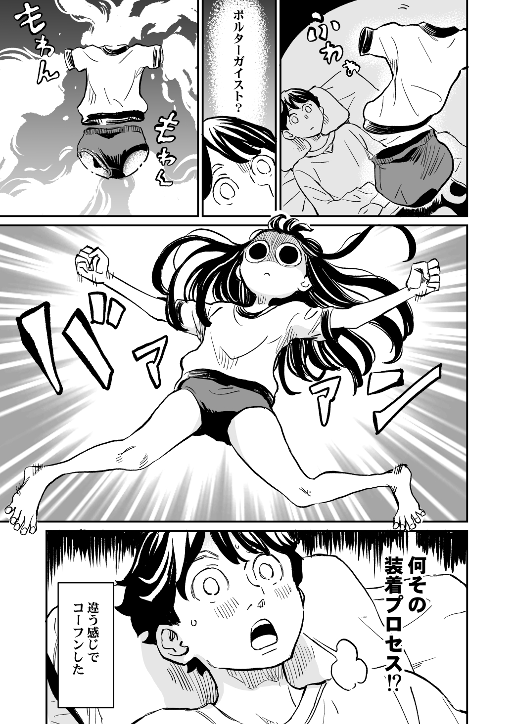 ☺︎ベアーになります asakura_en @__y.317 🐈‍⬛🤍 レイヤーなしヘア・メンズヘアも