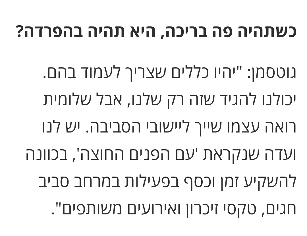 זה הרבה מילים כדי להגיד "כן"
themarker.com/weekend/2024-1…