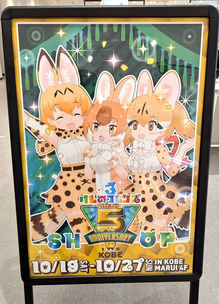 神戸SHOPきた✨
なんか見たことないコンセプトアートもあったような気がするけど単純に自分の記憶力が悪いだけかも 